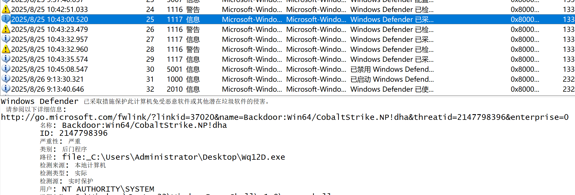 Windows Defender 报毒记录