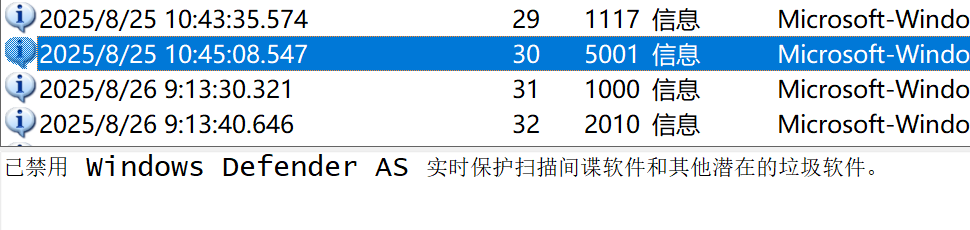 Windows Defender 禁用日志项