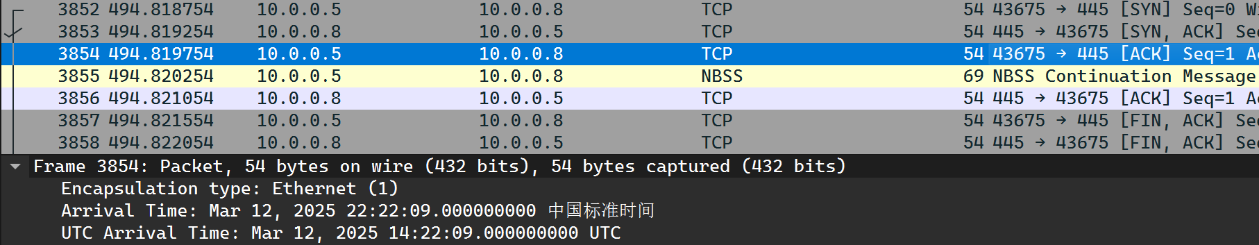 首次成功握手