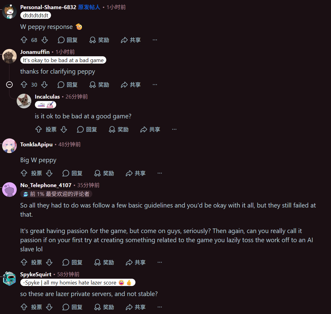 帖子下的回复