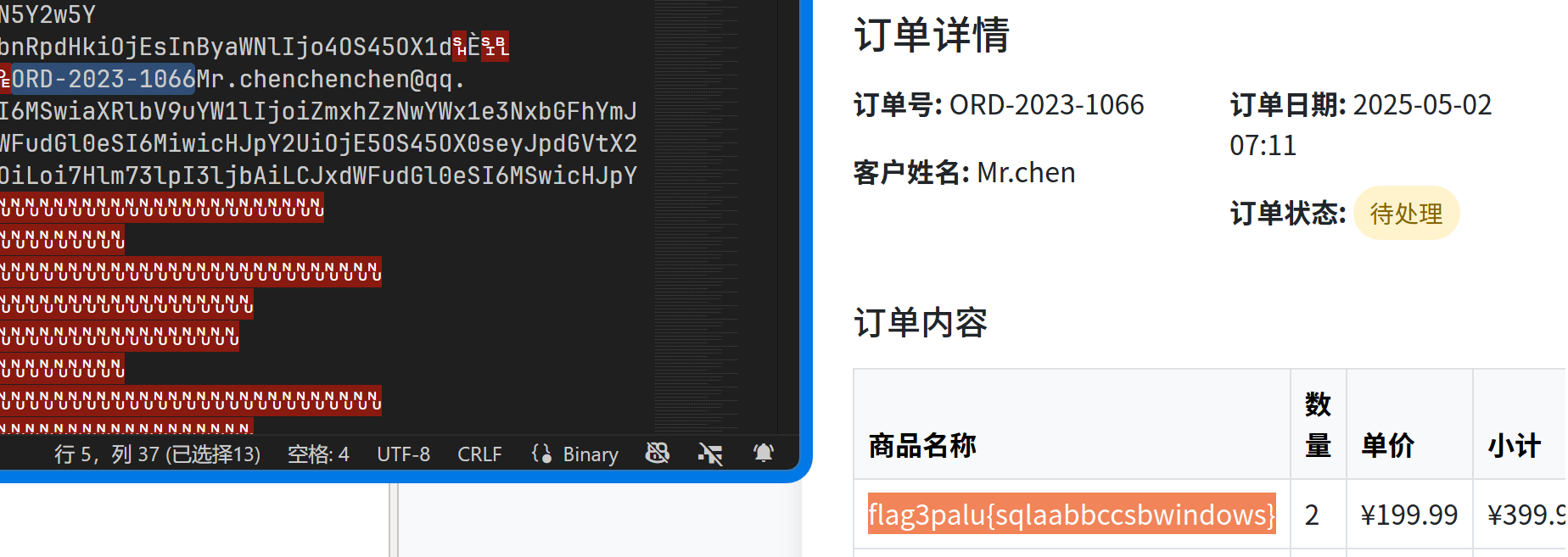 奇怪的 ID