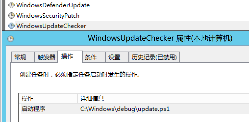 任务列表中的可疑执行脚本 任务列表中的可疑执行脚本